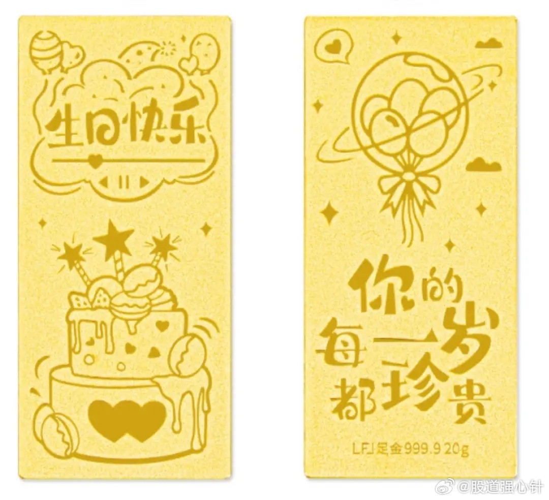 今天黄金价格的最新数据！今天是2026年的7月20日，星期一，现在是早晨7点钟，
