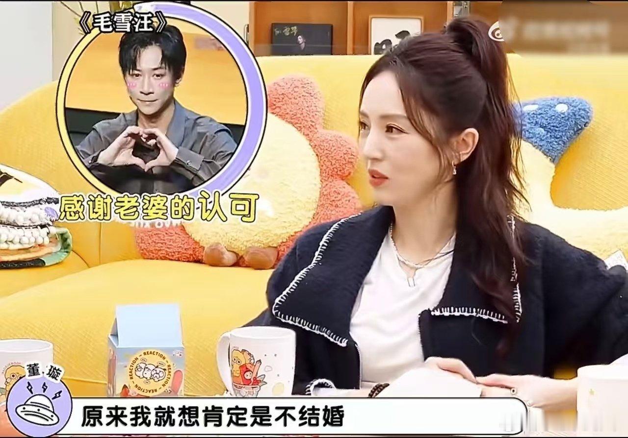 董璇日前在综艺中首度回应再婚原因，将核心归结为对稳定生活的需求与一种现实层面的自我保护，坦言与现任丈