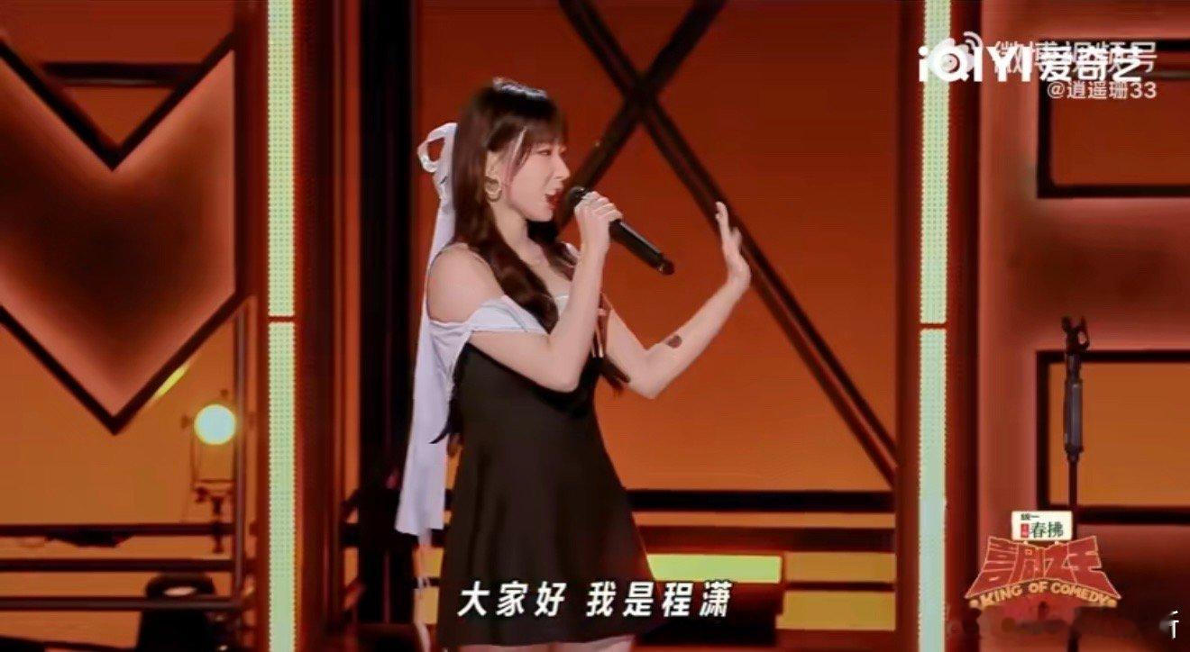 程潇告诉杜华等于告诉全世界没看程潇在《喜剧之王单口季》的脱口秀亏大了！吐槽告