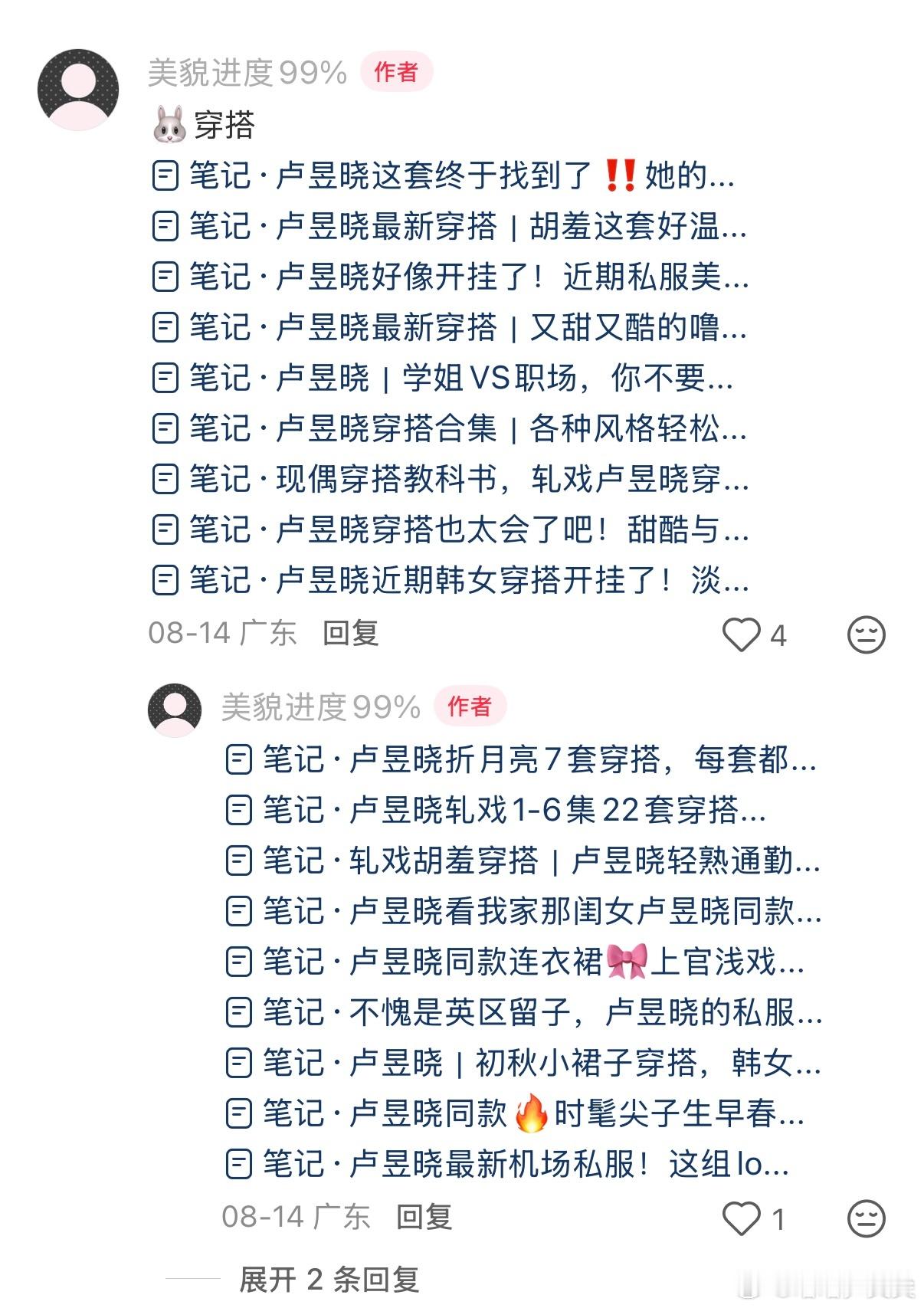 美味之😋谁能不急头白脸点进去​​​