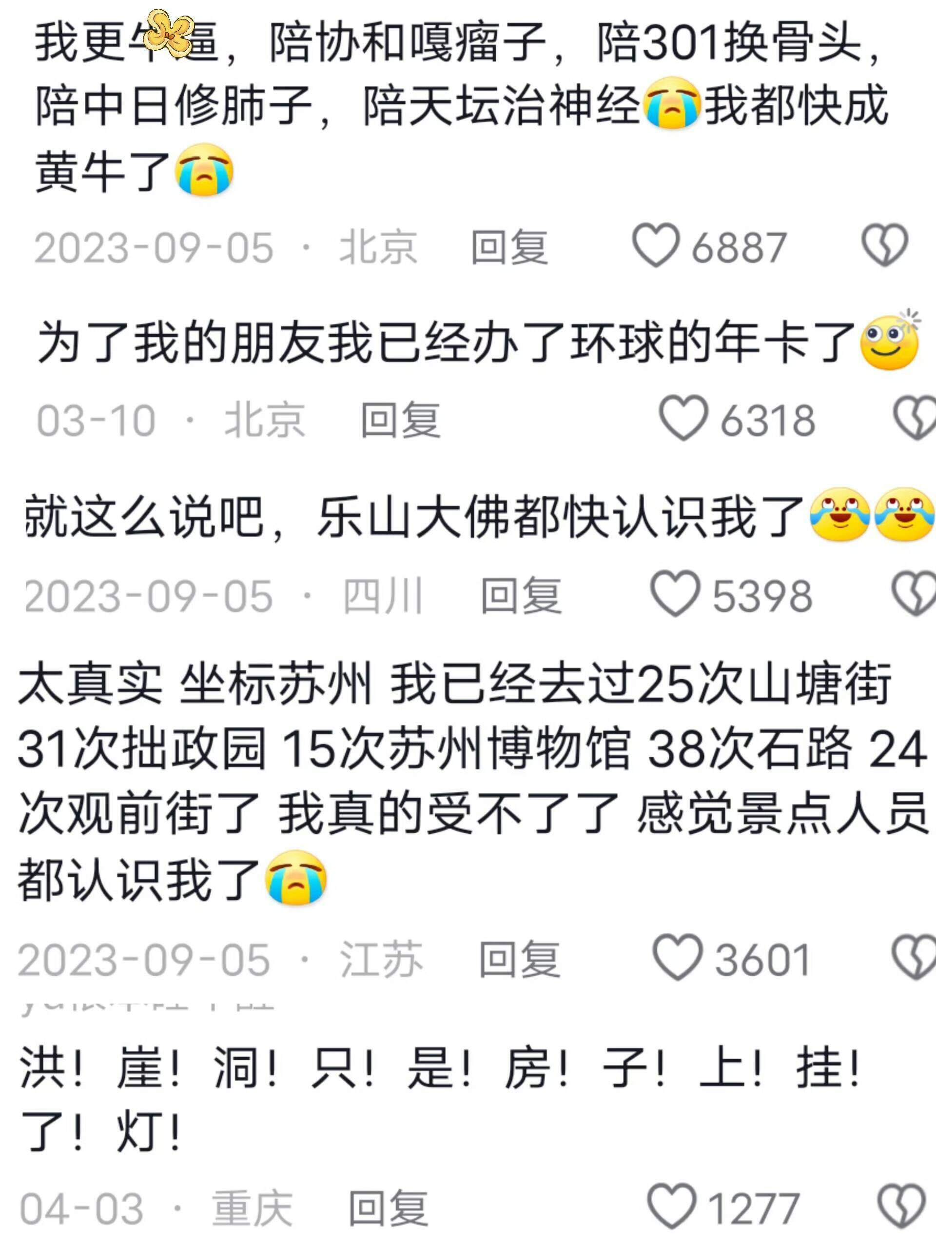 当朋友来到自己的城市旅游时……简直在演我😅