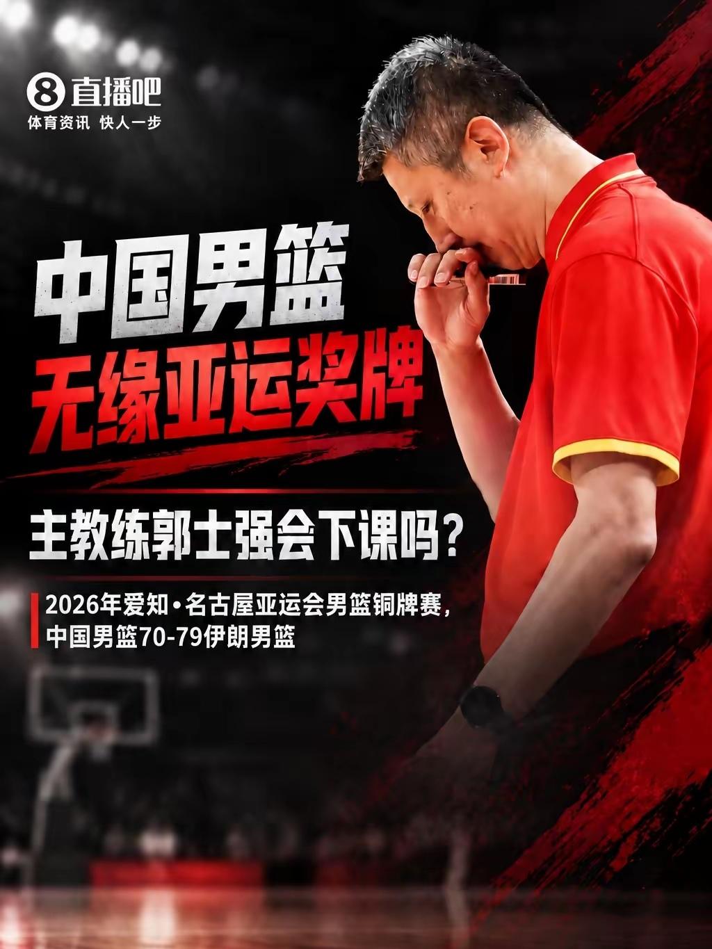 男篮无缘奖牌确实有点大失所望，集训三个多月等来的是这样的结果真的不甘，真不知道还