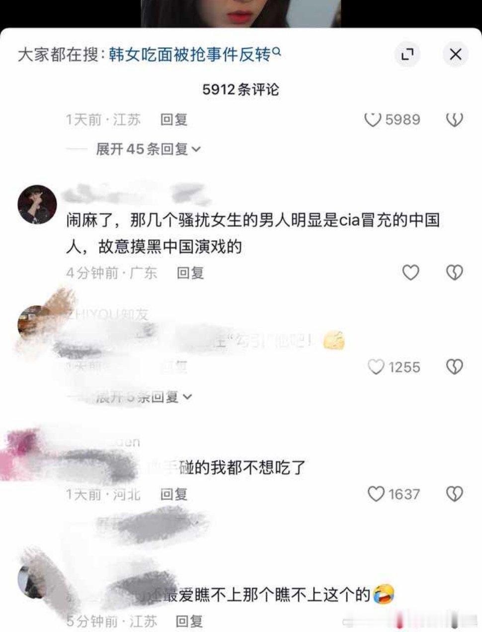 bro们在逆风局也能打👍原视频是最近那个韩女在🕰️吃面被骚扰那个