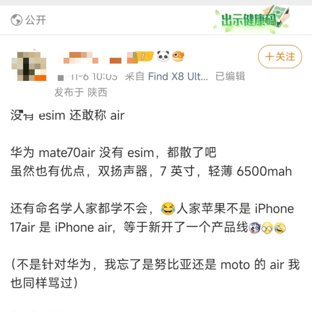 没有eSIM怎么了？iPhoneAir成先烈了，这就是创新的风险。[doge]