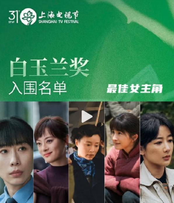 杨紫白玉兰高光切片换了！央视频以及其他官号发布白玉兰视帝视后高光切片，任素汐原