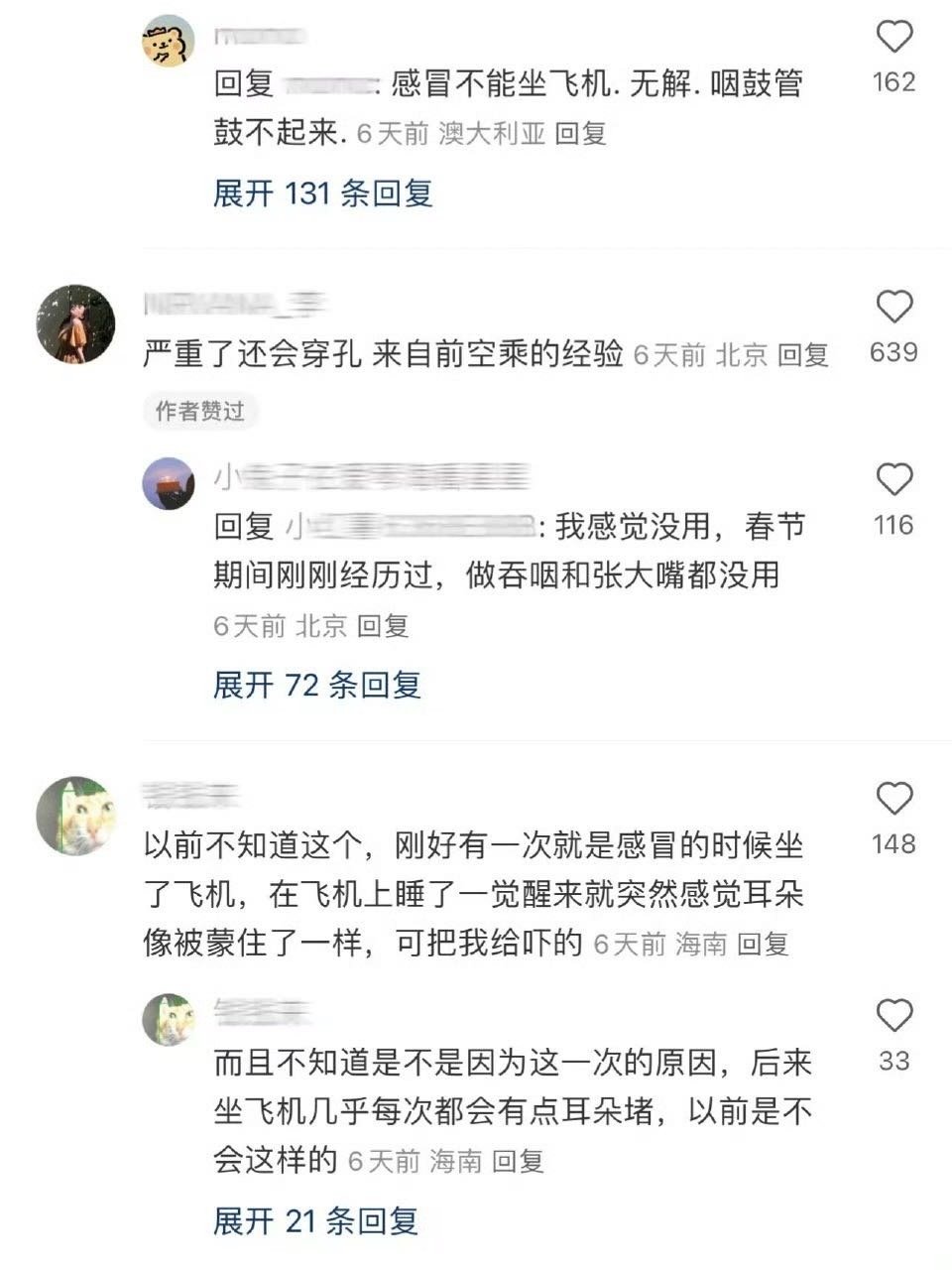 突然感受到了高空冷知识的碾压...