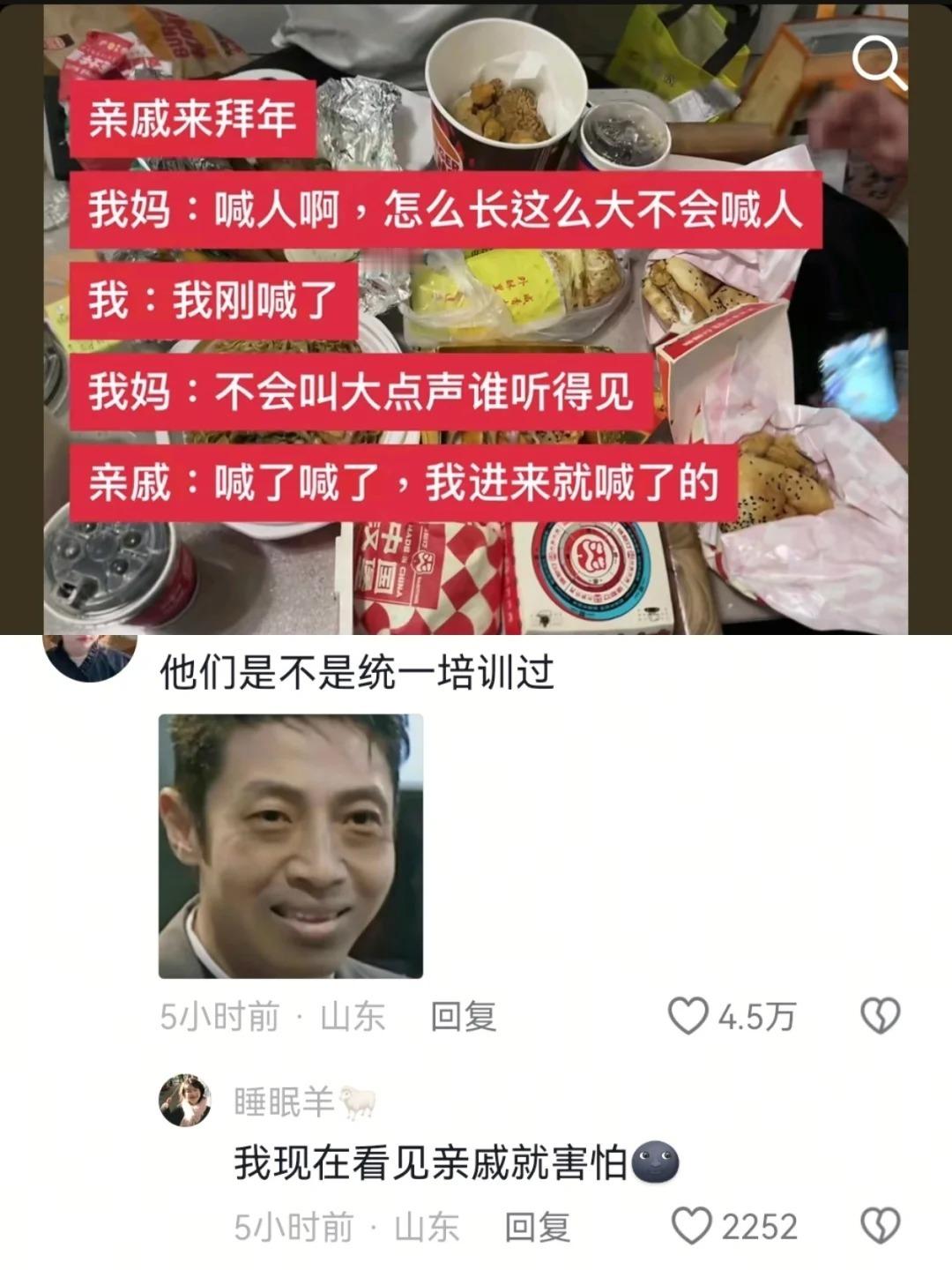 过年拜年就这样，，共鸣啊共鸣