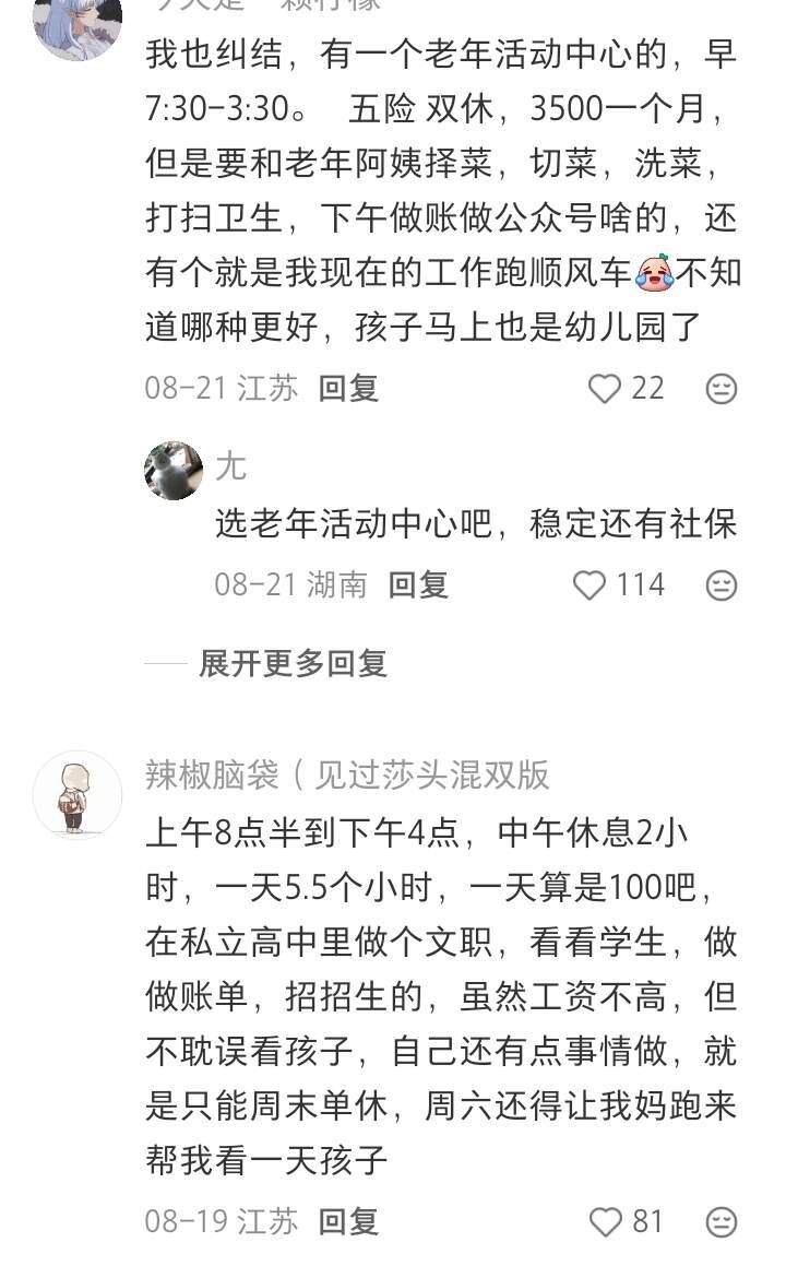 天呐！居然有这么多适合宝妈的工作！