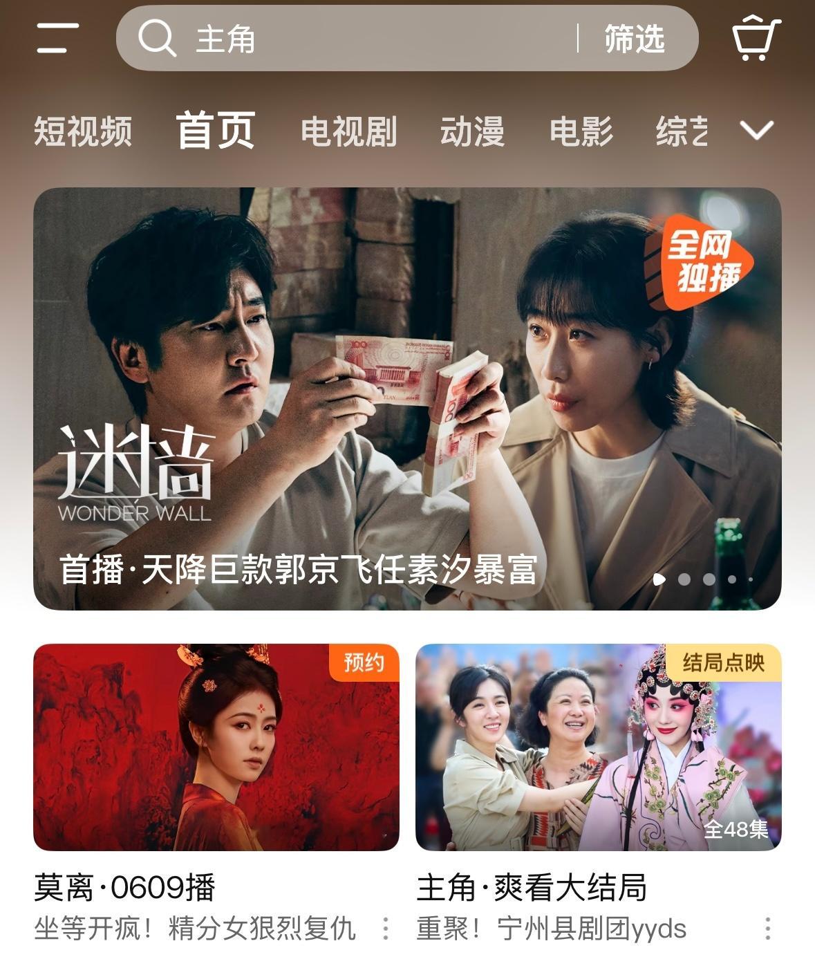 这对吗？目前是随机才能在站内看到莫离要播出的痕迹。明天中午都要播了，莫离10万追
