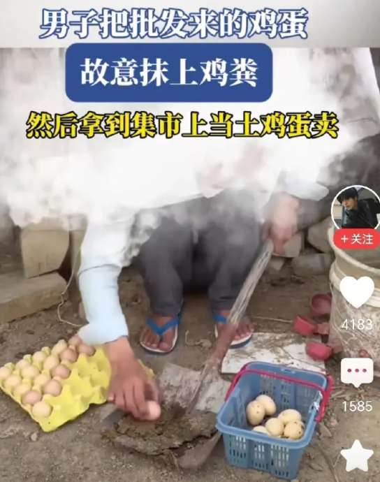 “人怎么可以那么聪明”！男子将批发来的鸡蛋，故意抹上鸡粪，抹上鸡粪后的鸡蛋，摇身