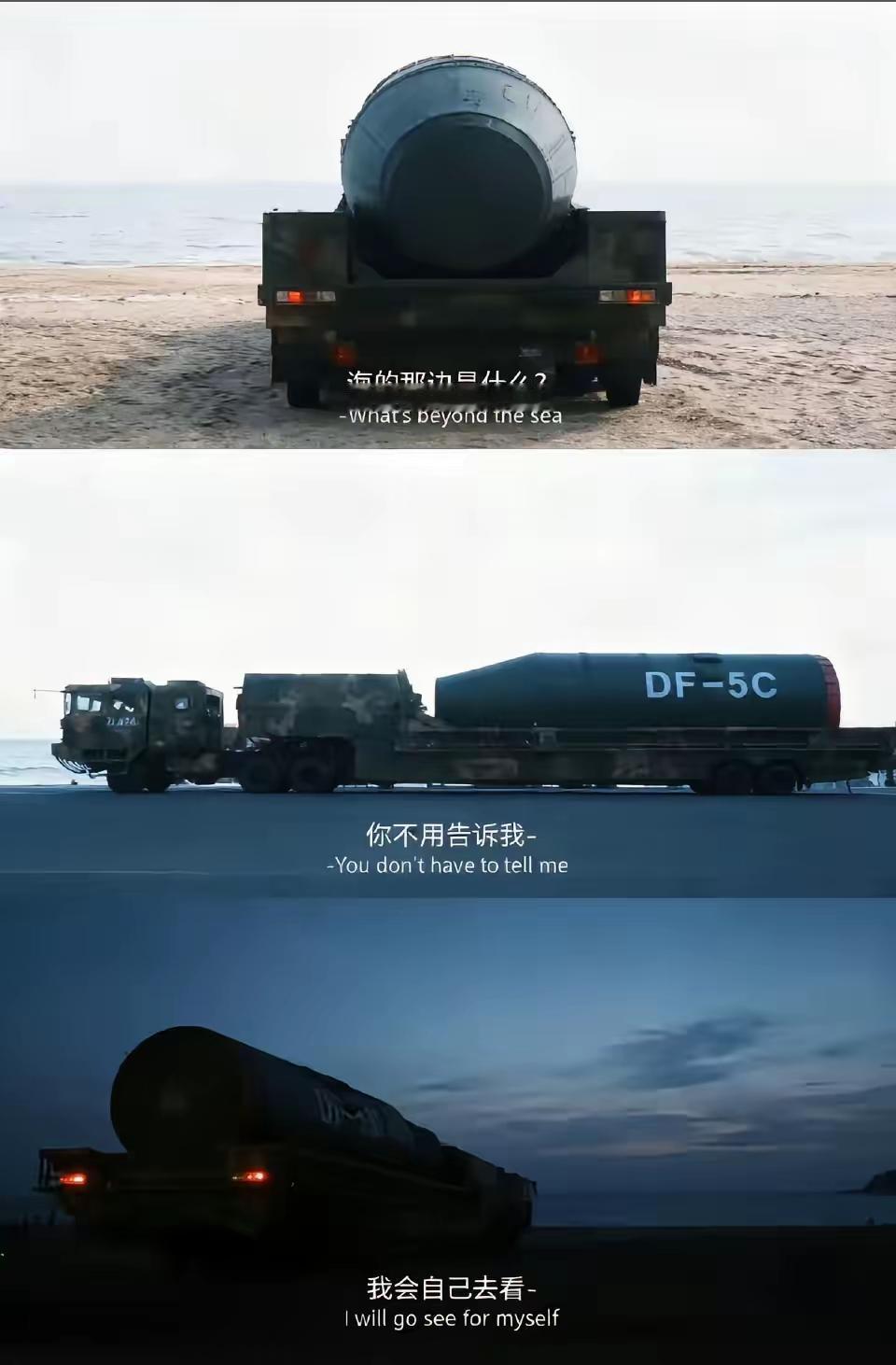 东风5C去海边散步了。坐车，游遍祖国河山，天涯海角都到访（机动灵活，随地部署