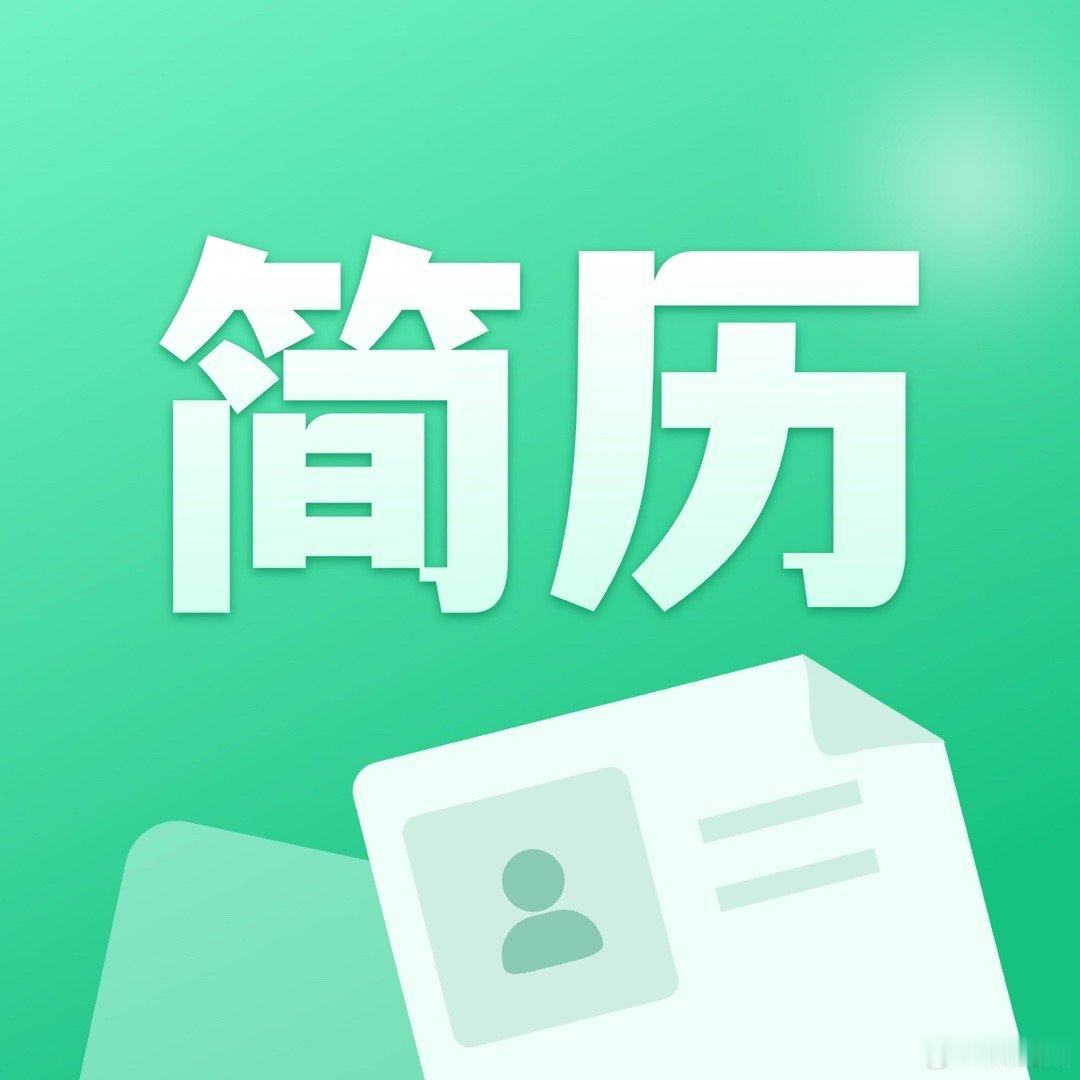 如何用AI做高分简历搜集了几个还不错的指令，大家可以试试。1.请根据我提供的内容