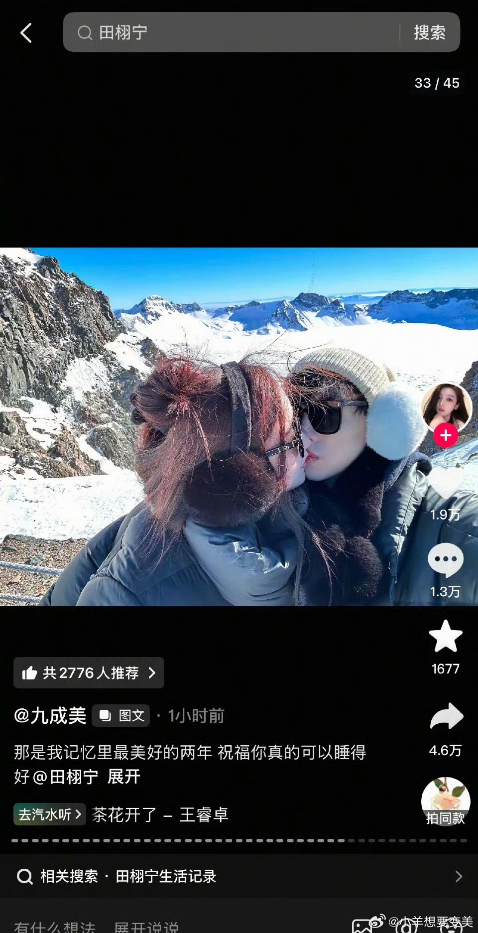 粉丝头像嫂子拍的这看着可不像AI