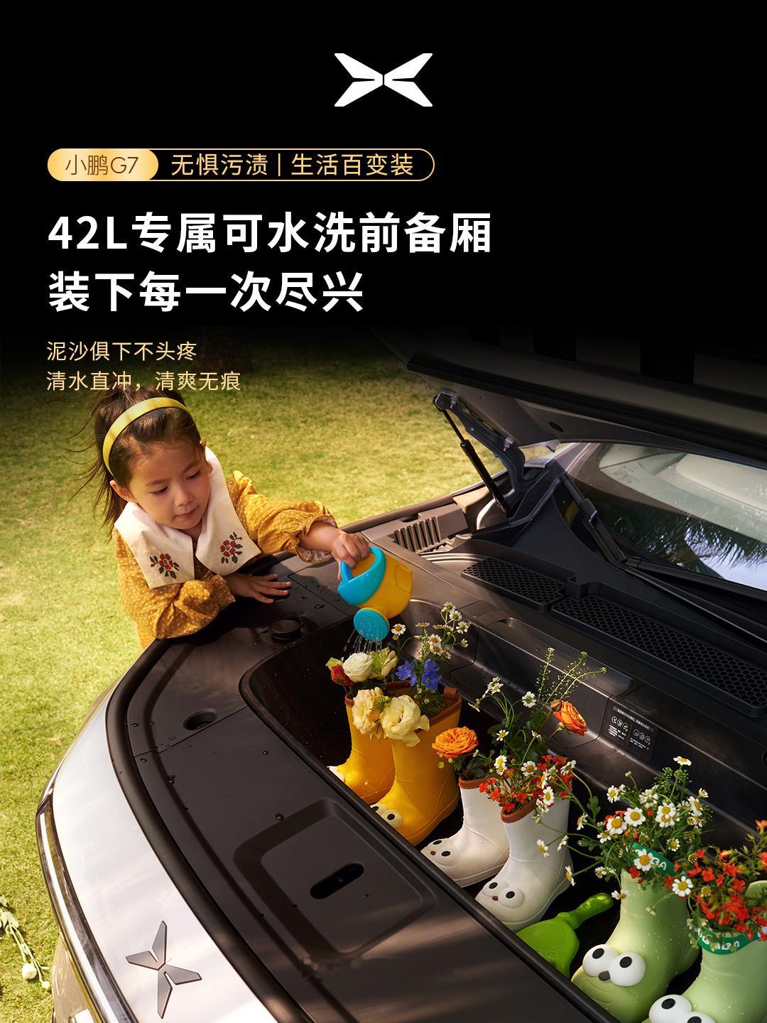 小鹏G7太香了买车就得买两大空间的车！小鹏G7拥有88%得房率，重新定义移动生