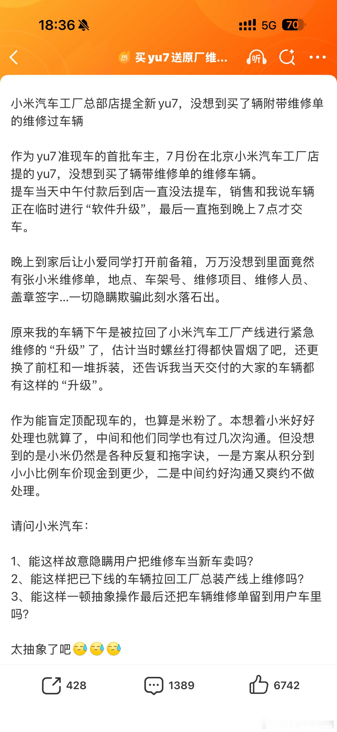 像这样的操作不在少数甚至可能很多品牌都有过以赠送保养、回店检测、软件升级等等理