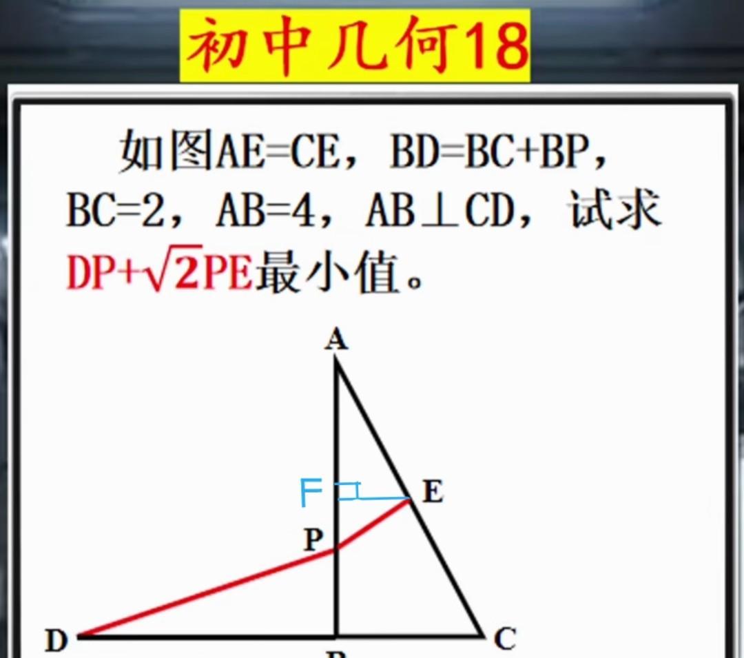 就为了一道初中几何题，我差点把膝盖献出去。一个破直角三角形，EF垂直AB，F是