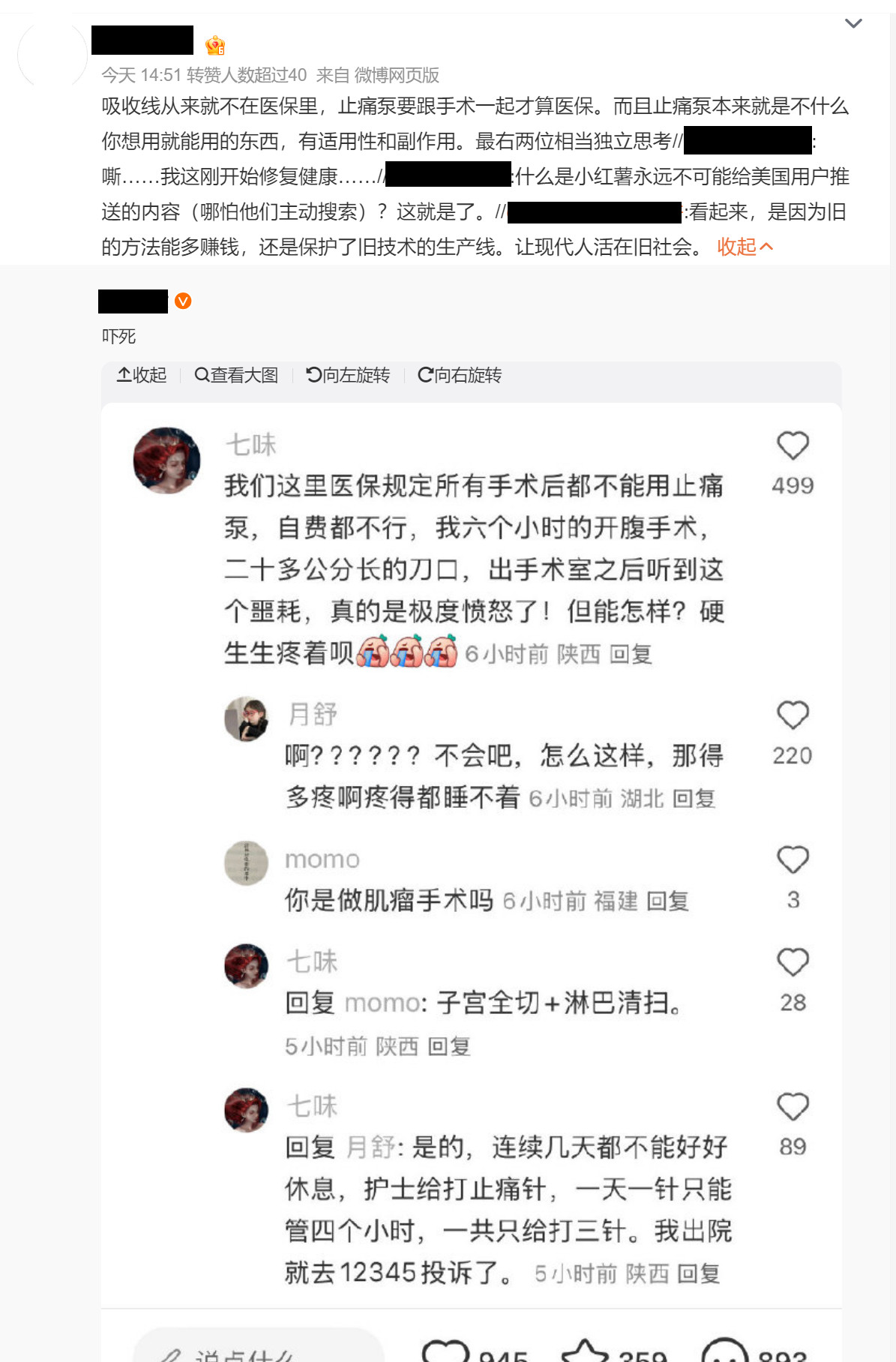 🔻这几天随着xhs上对账越来越多，一些帐号的焦急也溢于言表。🔻转发链永远