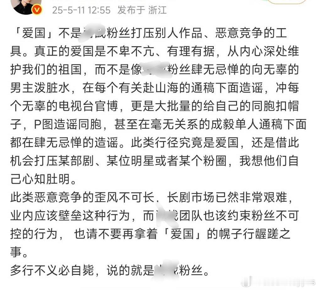赴山海男主粉丝现在还没搞清楚状况吗？还是明明知道rh是恶性社会事件蓄意下沉粉圈？