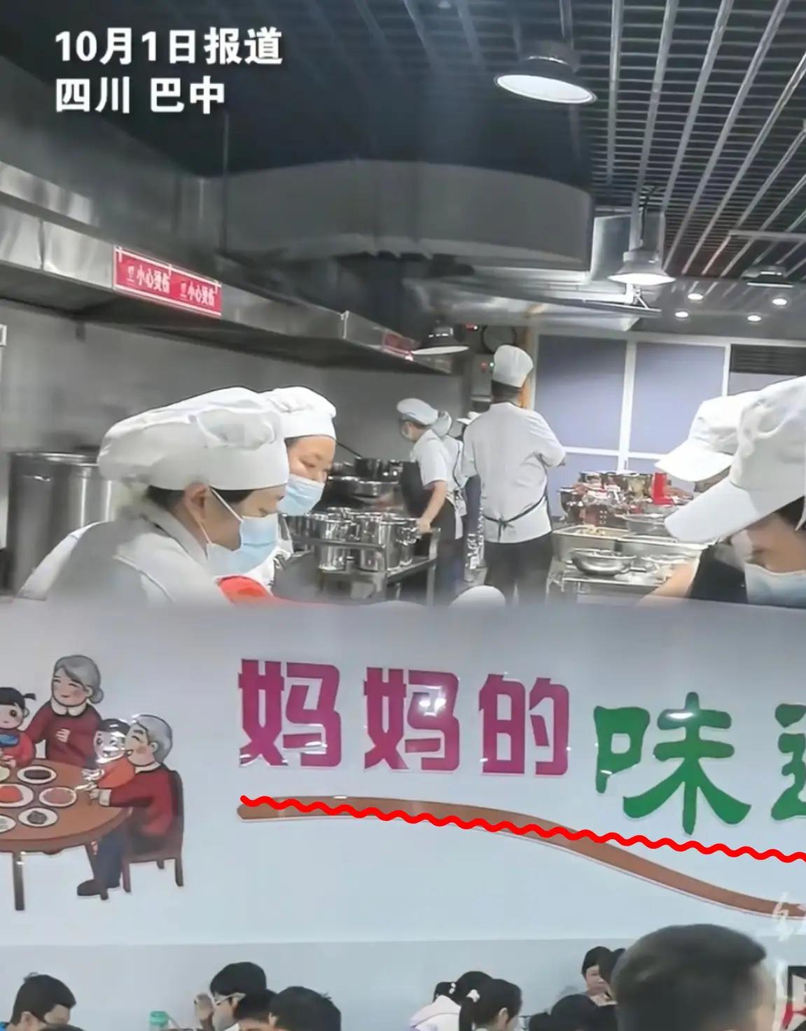 四川巴中学校食堂创新模式，18位妈妈2名奶奶掌勺，网友呼吁全国推广！