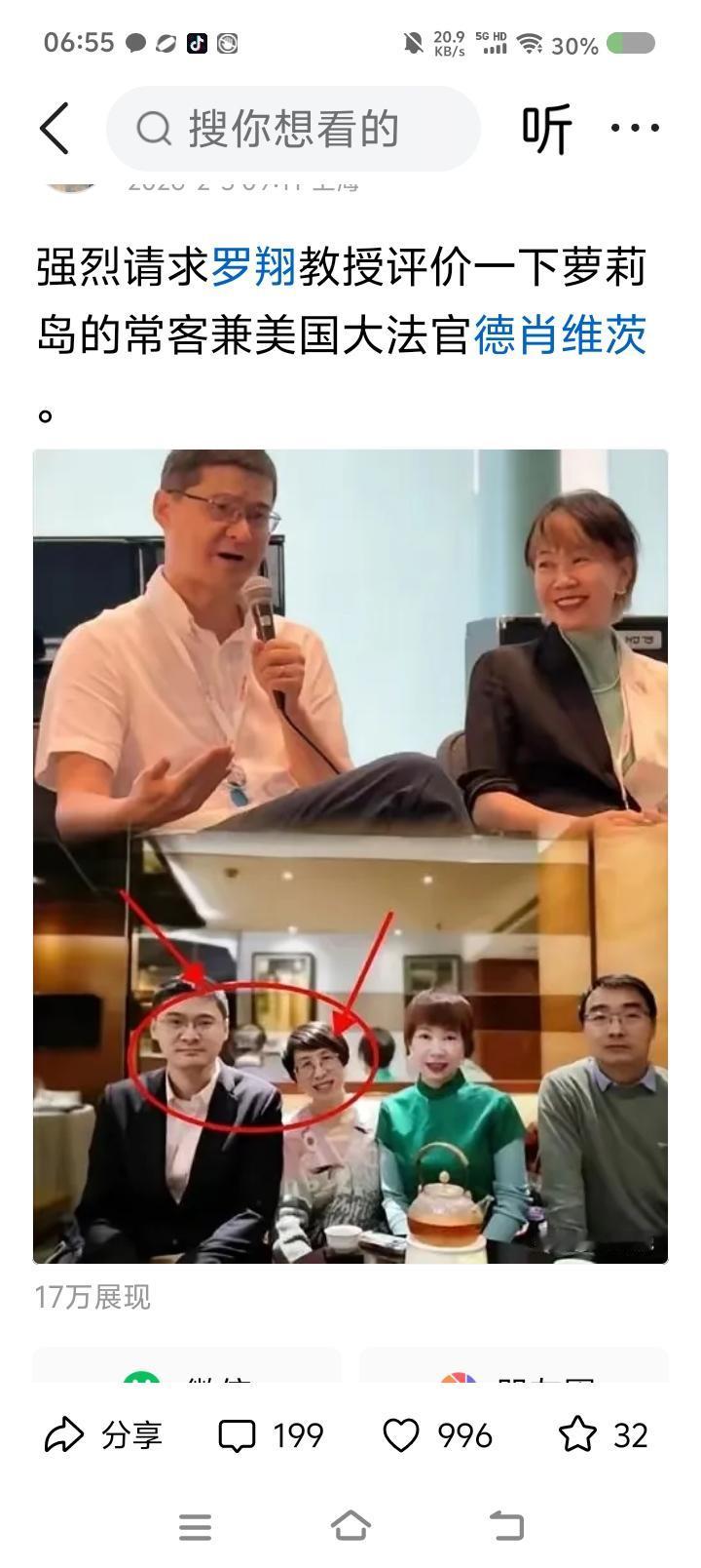 罗老师说错了吗？——网上信息：有人说美国某个法律人士与爱泼斯坦案有关，常去那个