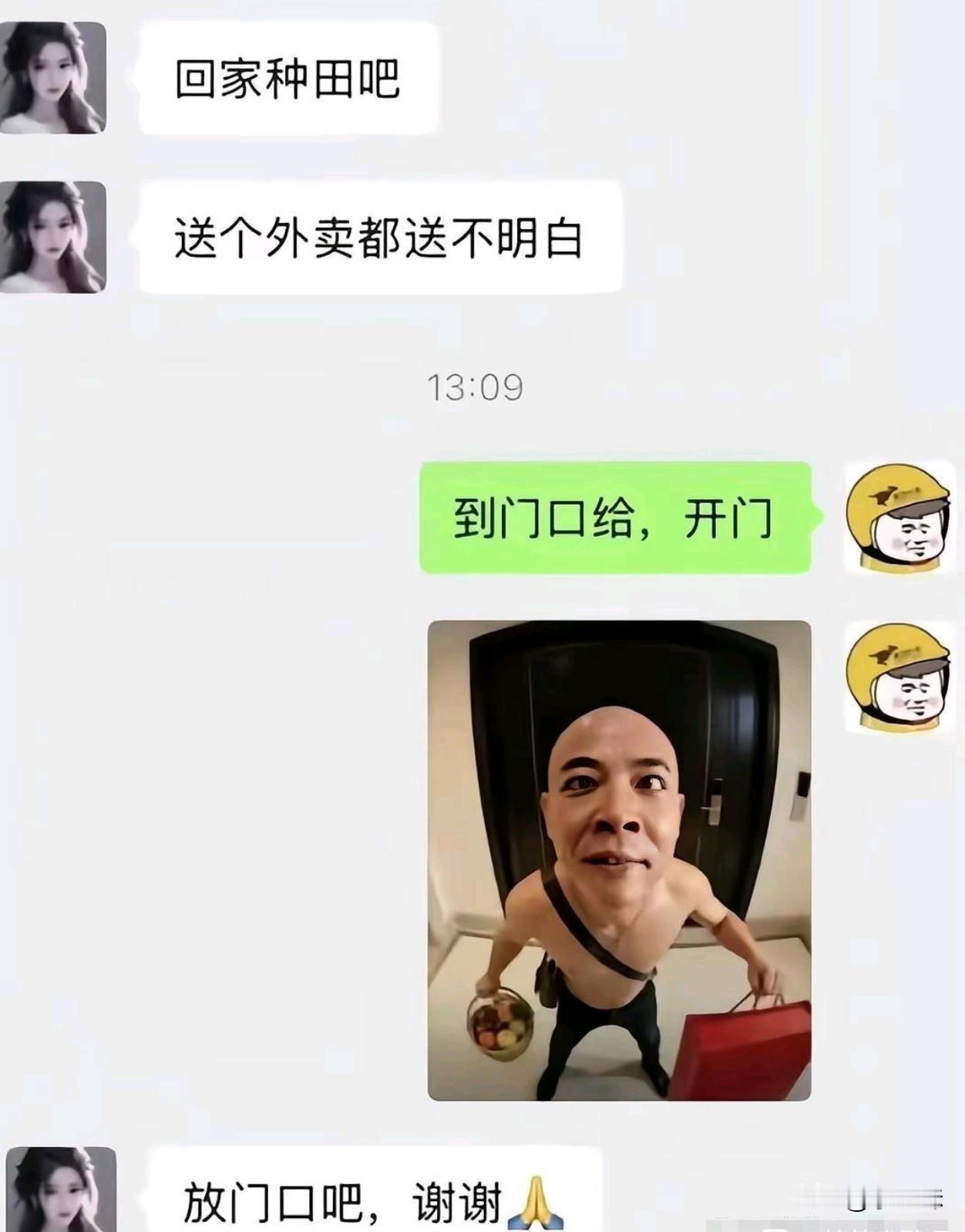 遇到这种还敢开门吗，姐妹？
