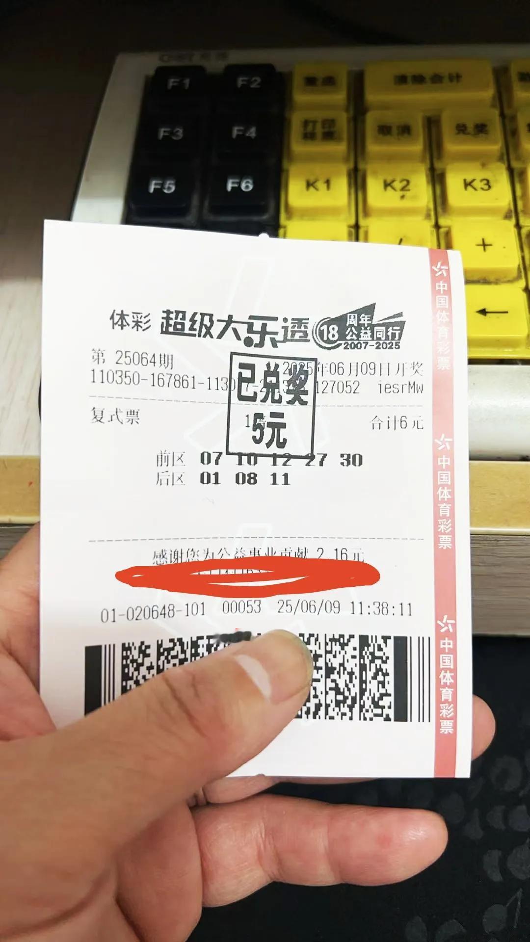 太难了，今晚大乐透中了后区，前区只中一个，刺哎呀呀，这么的难，卡在旁边的啥？