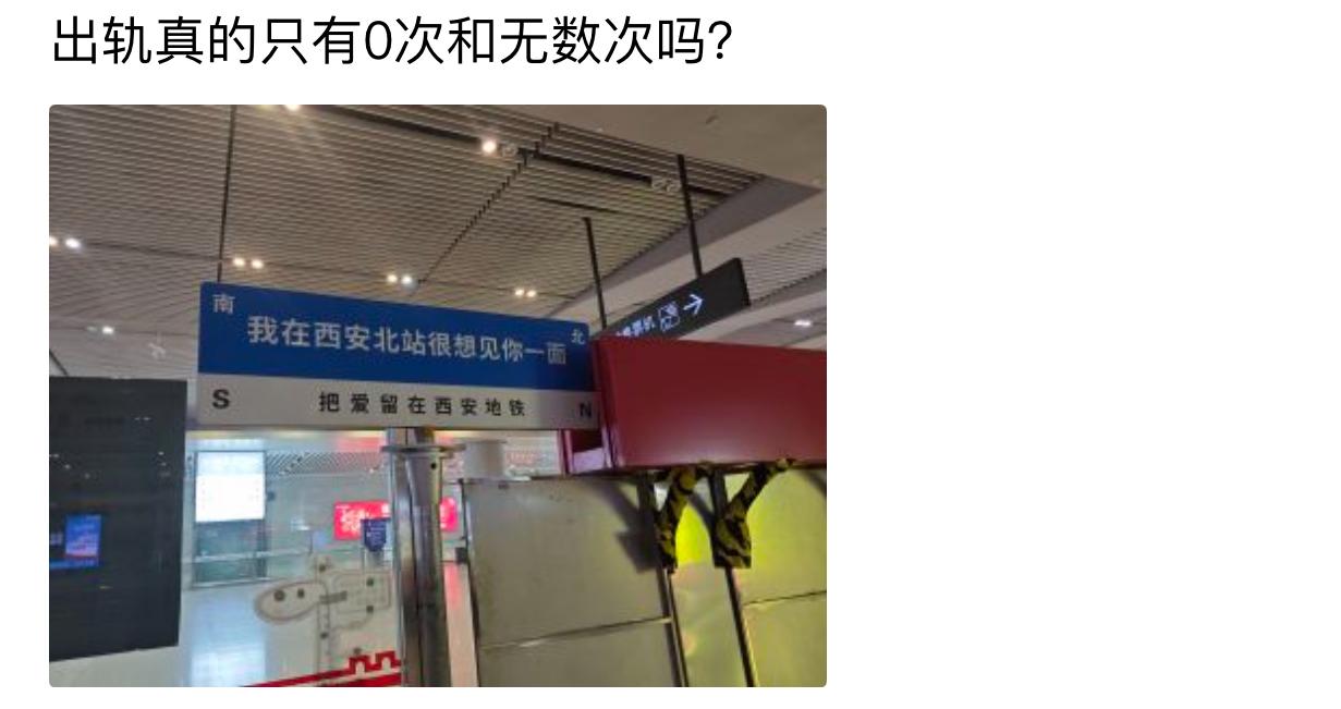 我有个朋友，他老婆出轨了。他之前死活不信“出轨只有0次和无数次”，还拍胸脯跟我说