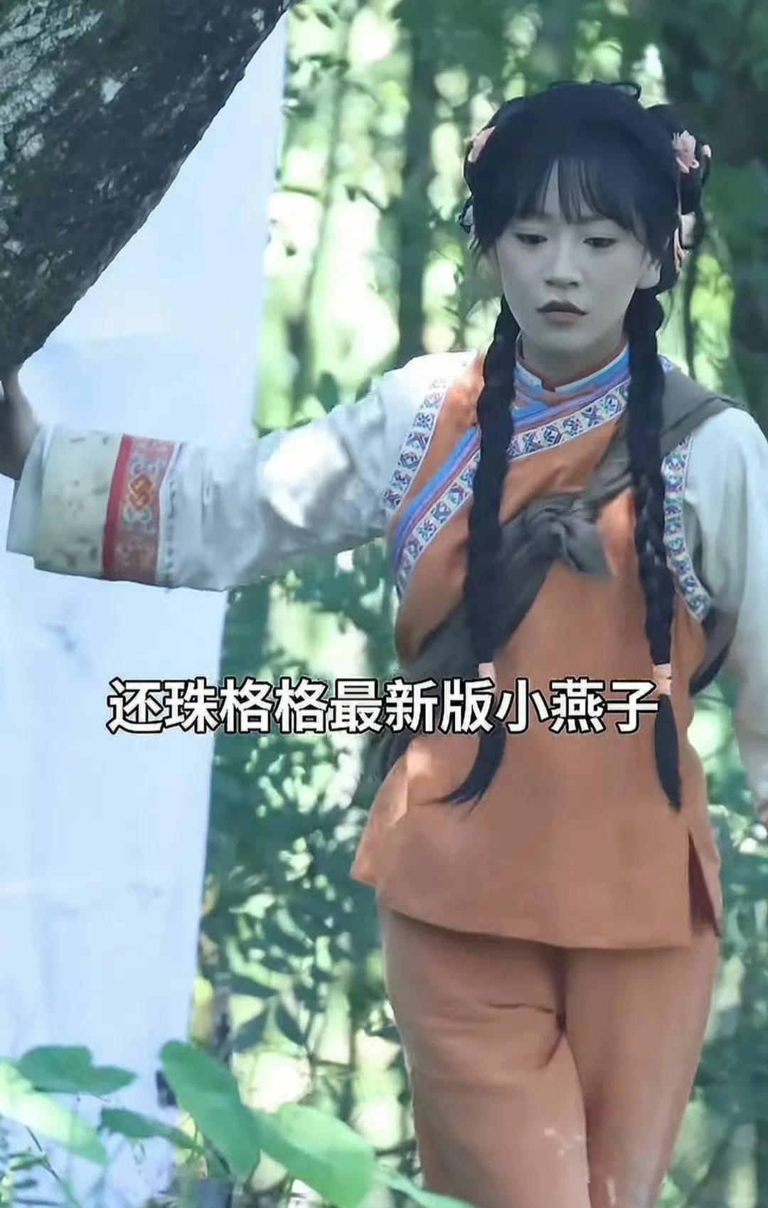 最新版的《还珠格格》又在拍摄了。小燕子和紫薇都不咋漂亮，五阿哥也没有辨识度。