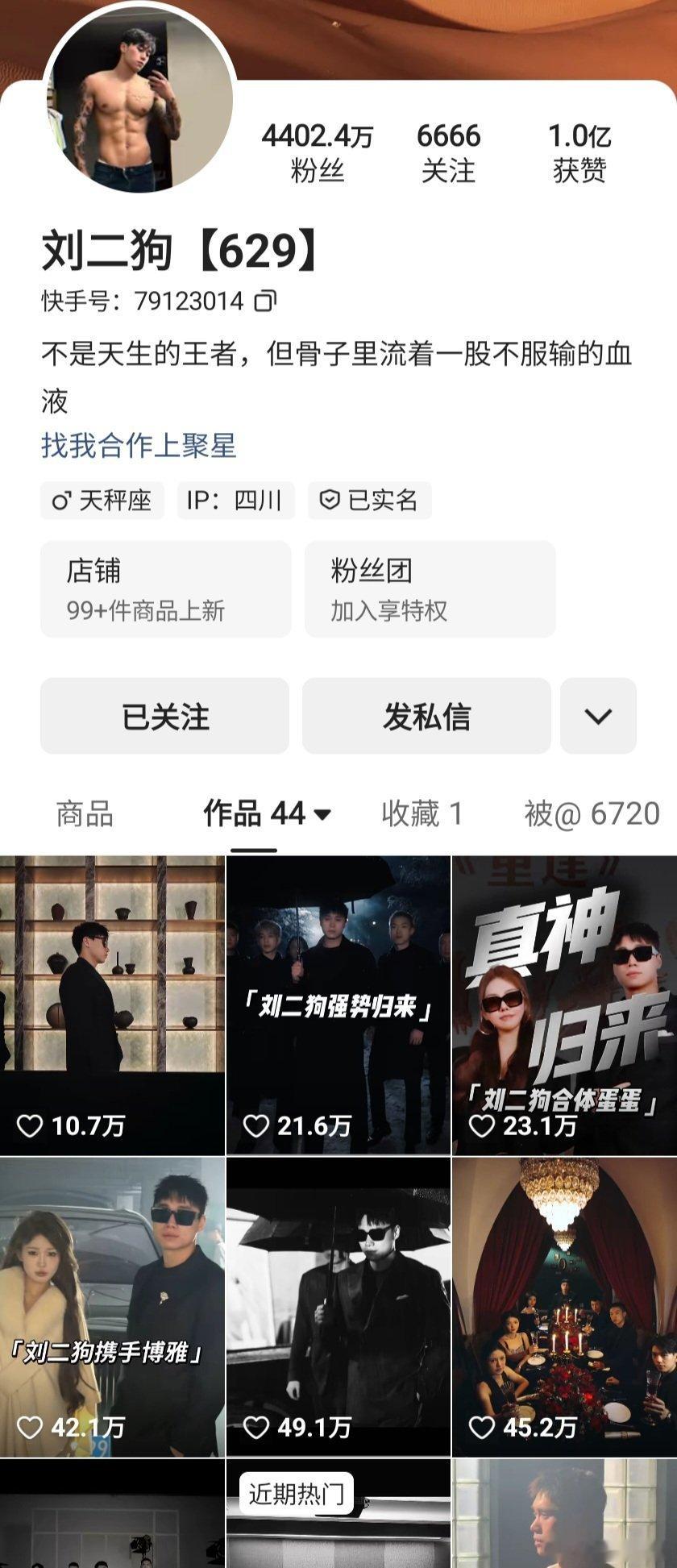 刘二狗没挺住太原老葛一个回合把你的直播动态没了！所以说年轻人要低调。仙洋