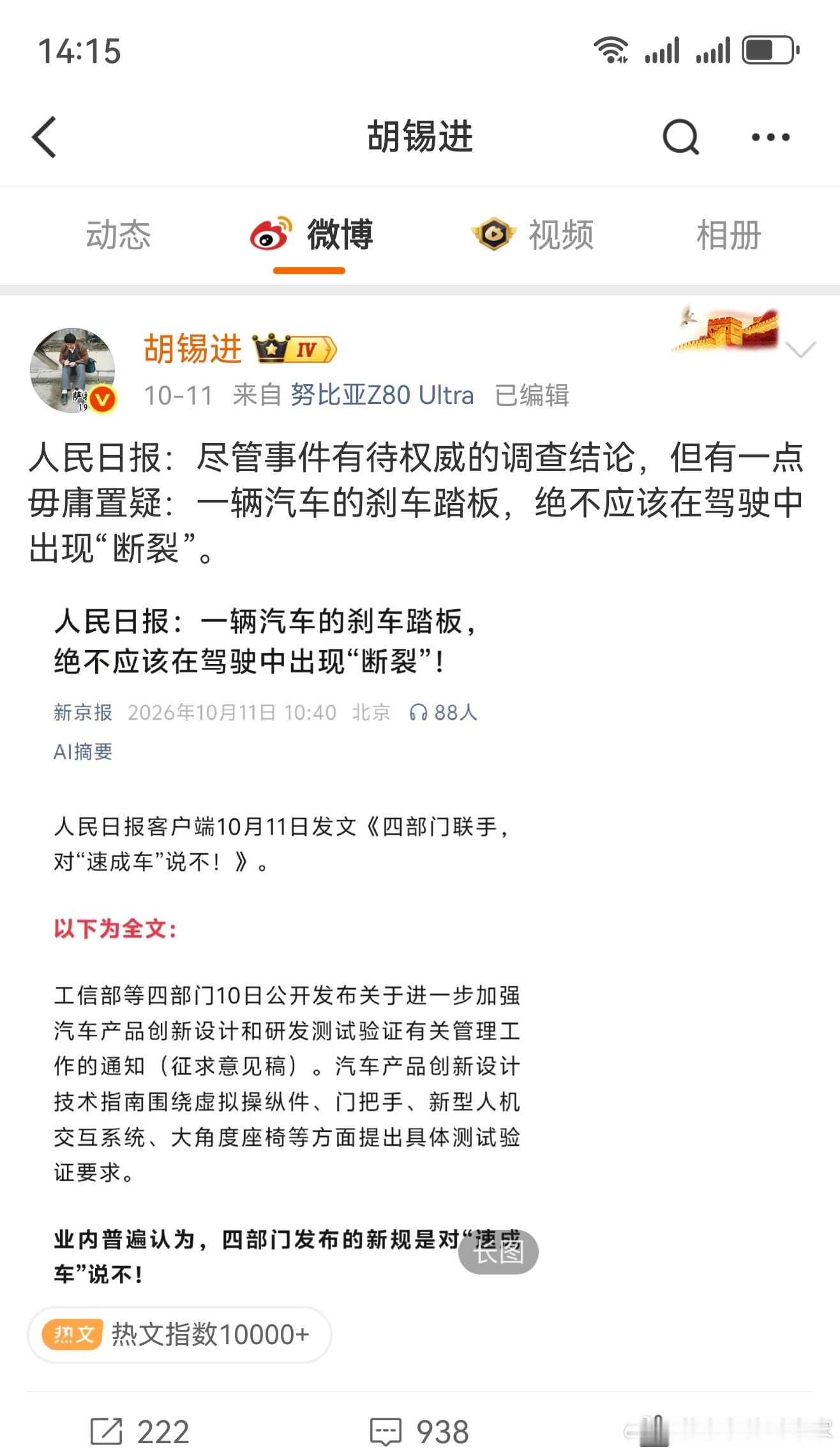 女侠万问胡锡进老胡这话单看无比正确。那据此问问老胡，尽管这热点很诱人，任何情况下