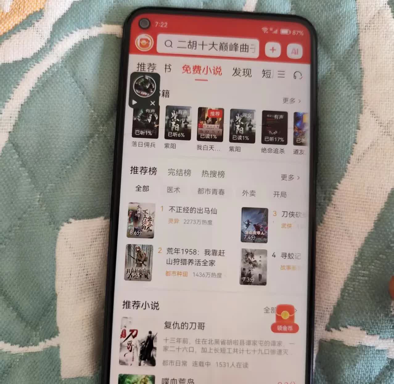 陪了我八年的华为手机，今天发现屏掉下来了。[哭哭]孩子去年就给买了一个小米，让我