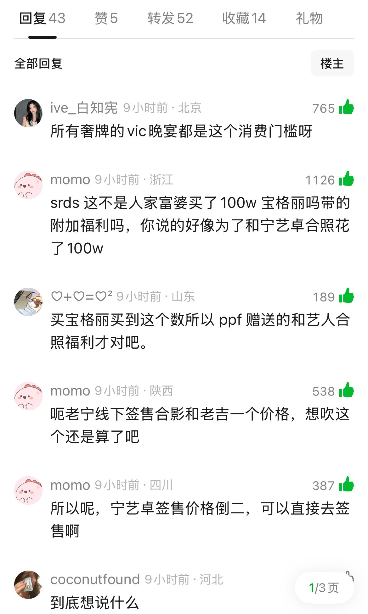 把品牌方客户的福利赠品吹的像人家为了赠品花米一样学习这个吹牛技术