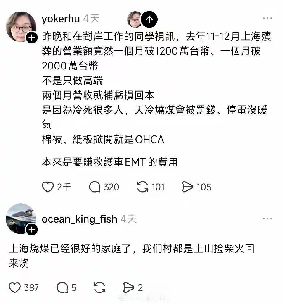 还有柴禾烧已经了不起了，我都是靠抖取暖
