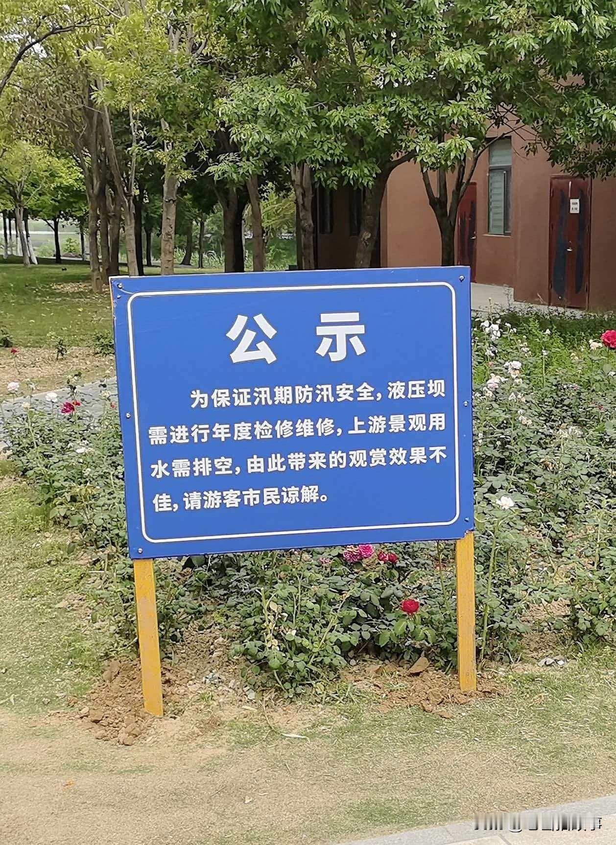 广而告之，到郑州市西流湖公园游园的游客须知:据了解，最近几天，郑州市西流湖公园