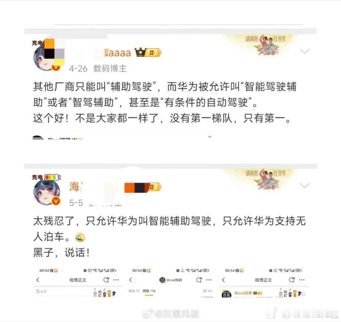 对这种品牌方的黑子不予置评​​​