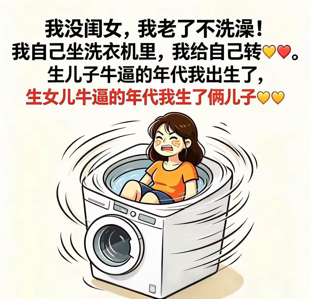 走慢了穷赶上了，走快了赶上穷了。[捂脸哭]