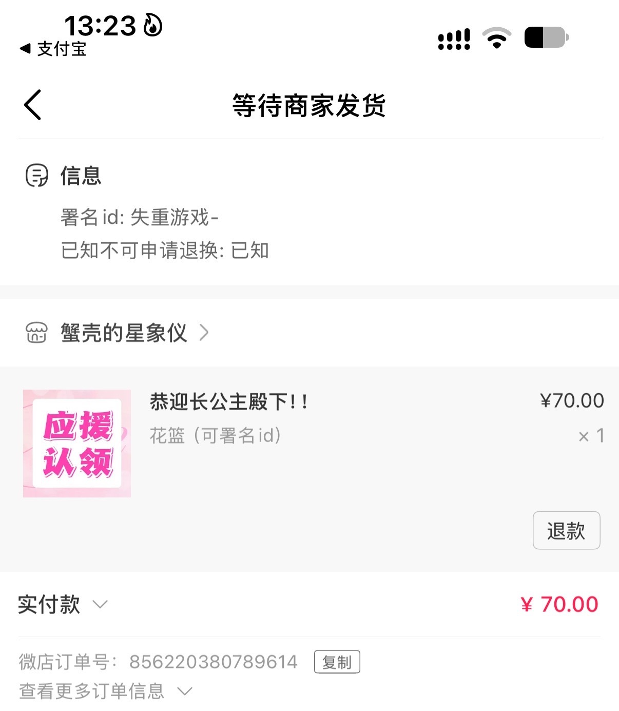 差点忘了[笑着哭]​​​