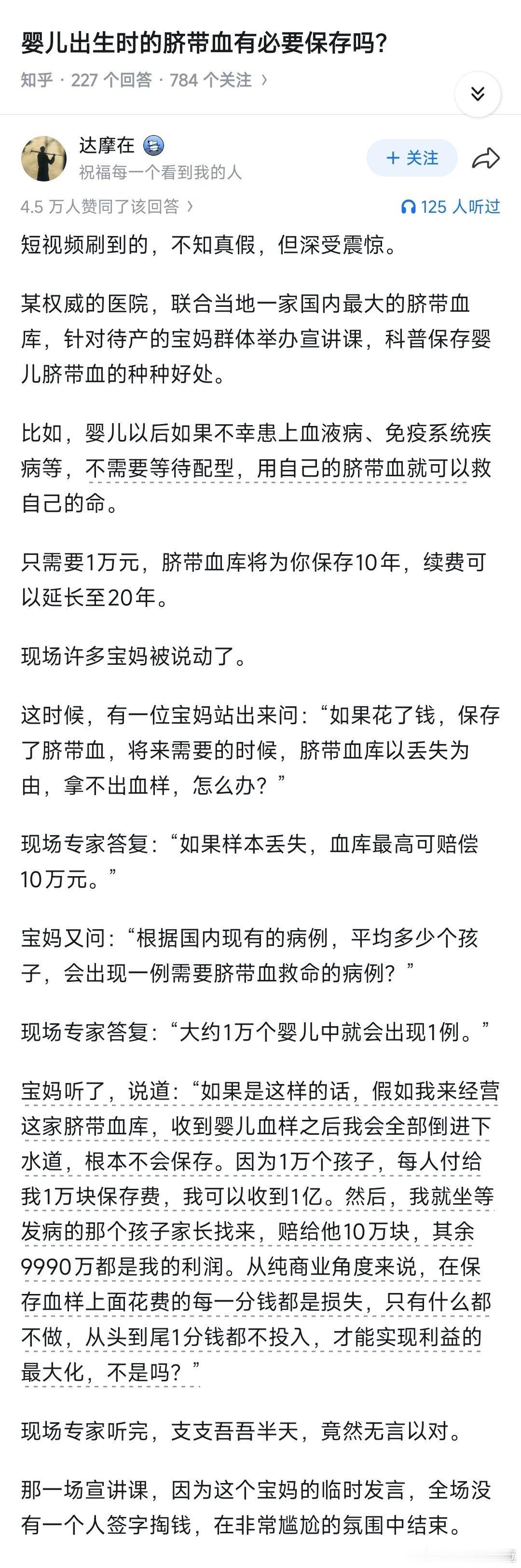 太有道理了！