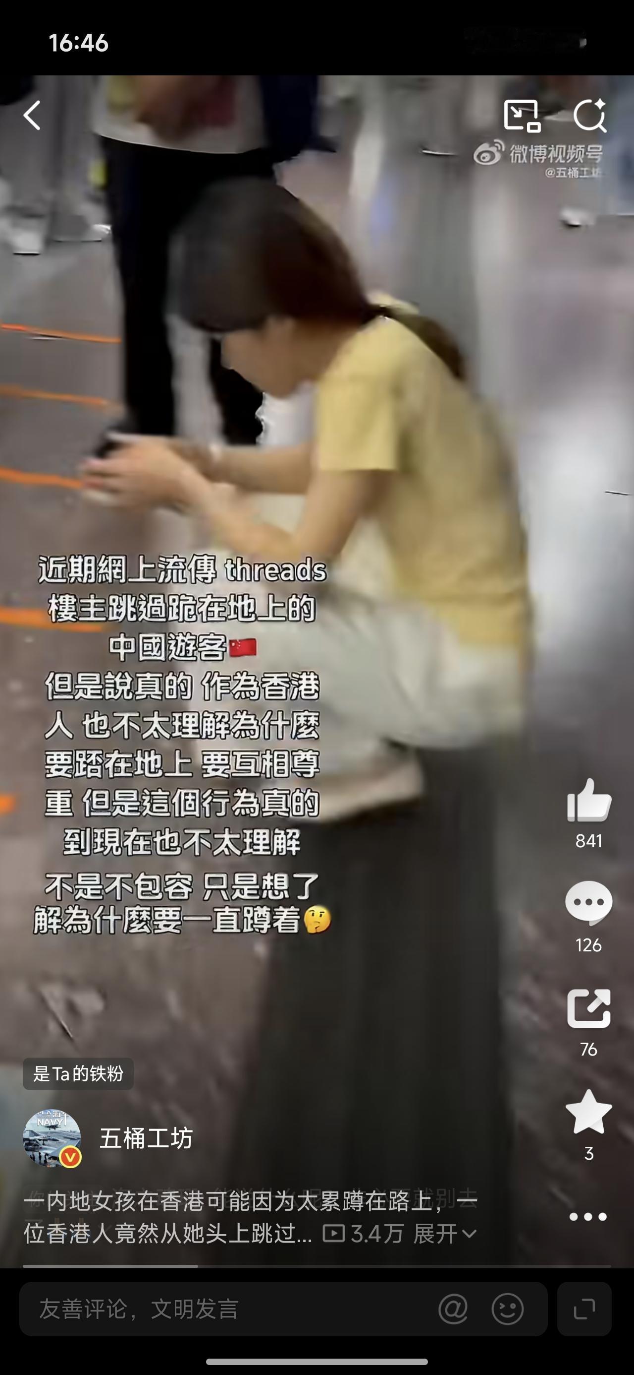 我实在理解不了，香港人可以包容外国人在香港地铁里大喊大叫，甚至躺在地铁椅子上，站
