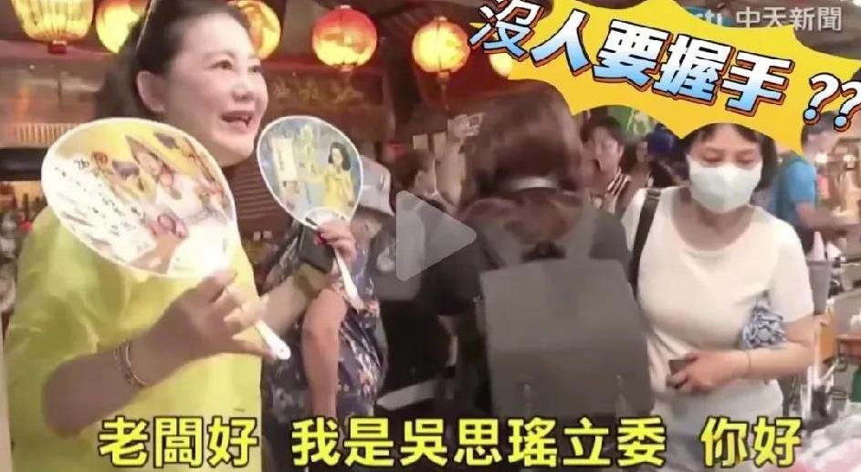 吴思瑶太尴尬了，在市场上宣言大罢免遇民众冷眼相看。在民进党全力护航下，而躲过罢