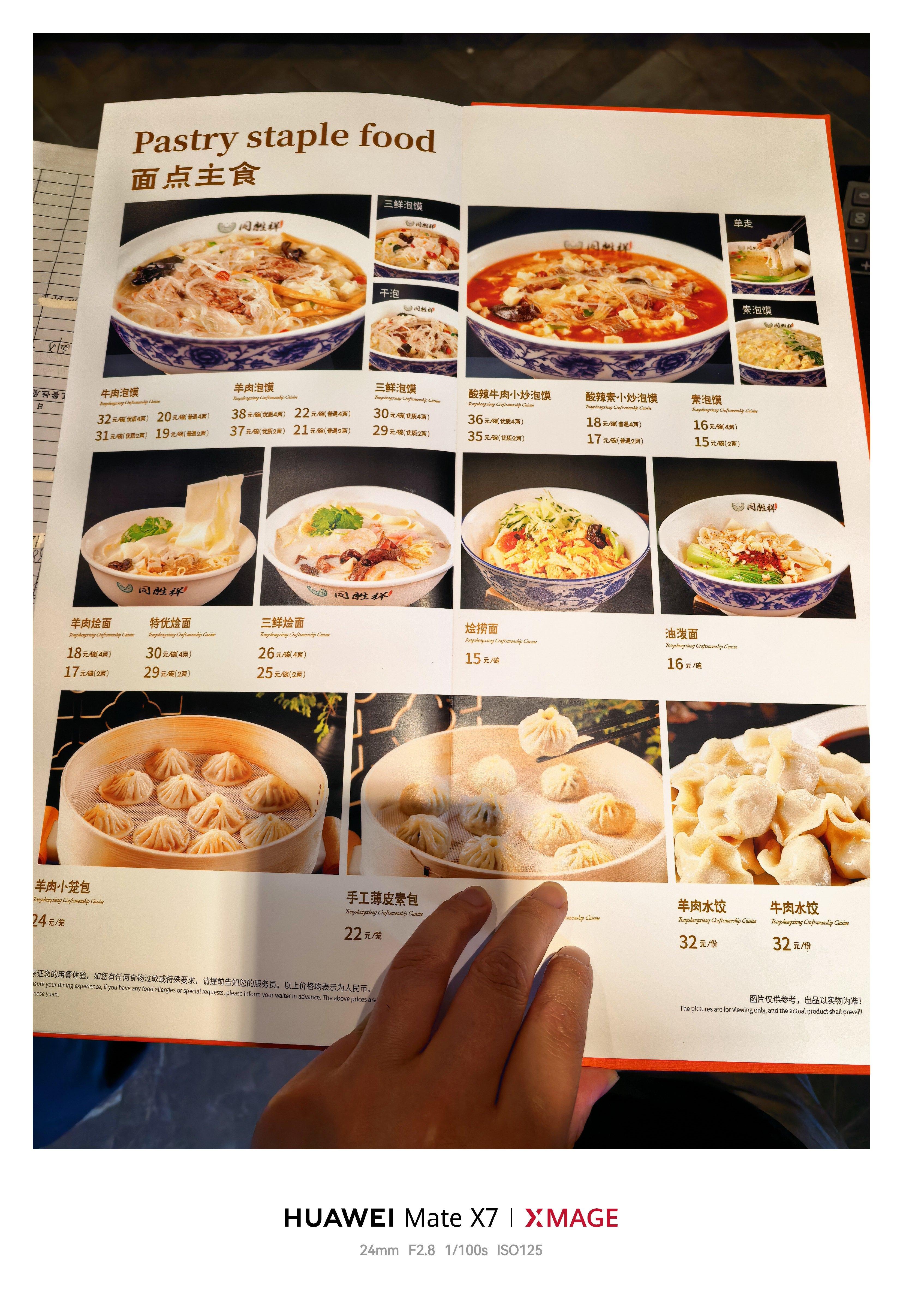 文章上海面馆价格上海32块钱一碗面真的不贵了看看郑州的面，也不便宜