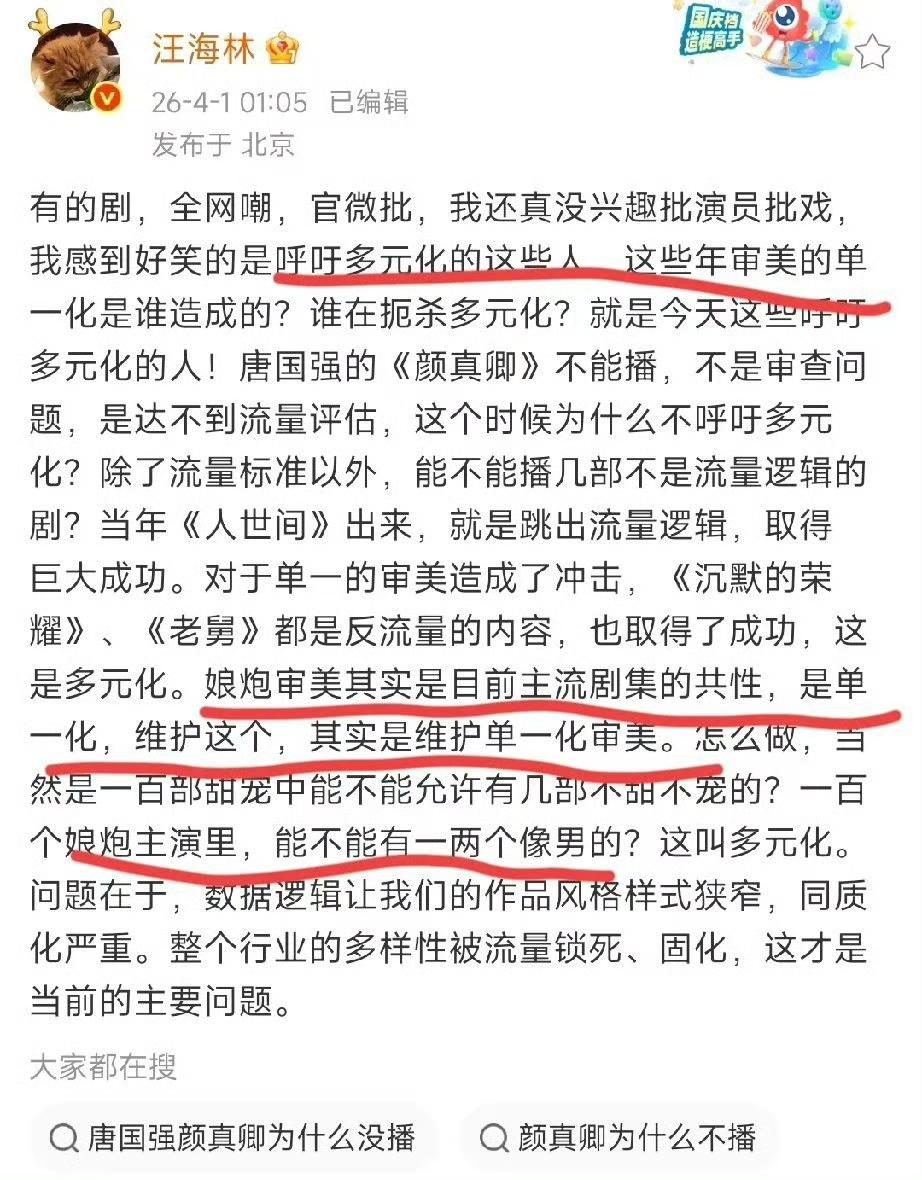 汪海林的“毒舌”，戳破了长剧没落的真相：别再甩锅短剧了！汪海林的评论向来尖