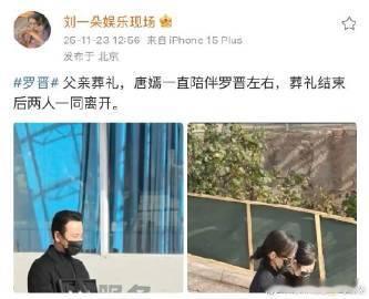 家人们，今天咱们来聊聊娱乐圈里一件看似平常却又满含温情的事儿——唐嫣父亲参加