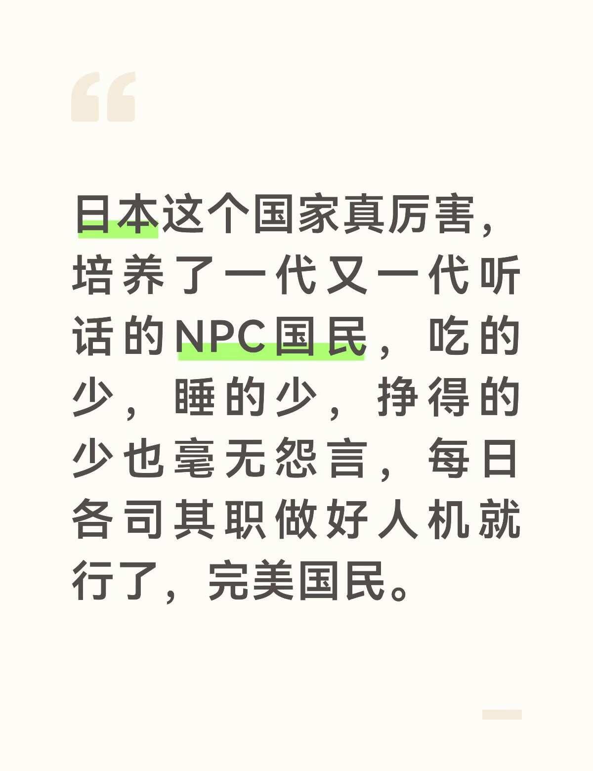 日本已经不行了……勿忘国耻铭记历史