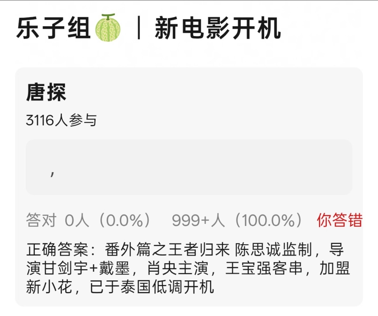 唐探4居然已经开机了