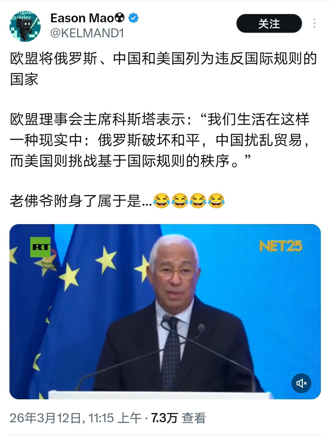 能把话痨堵到词穷的，也只有欧盟了欧盟也真是“人才辈出”！他们是怎么做到，把“