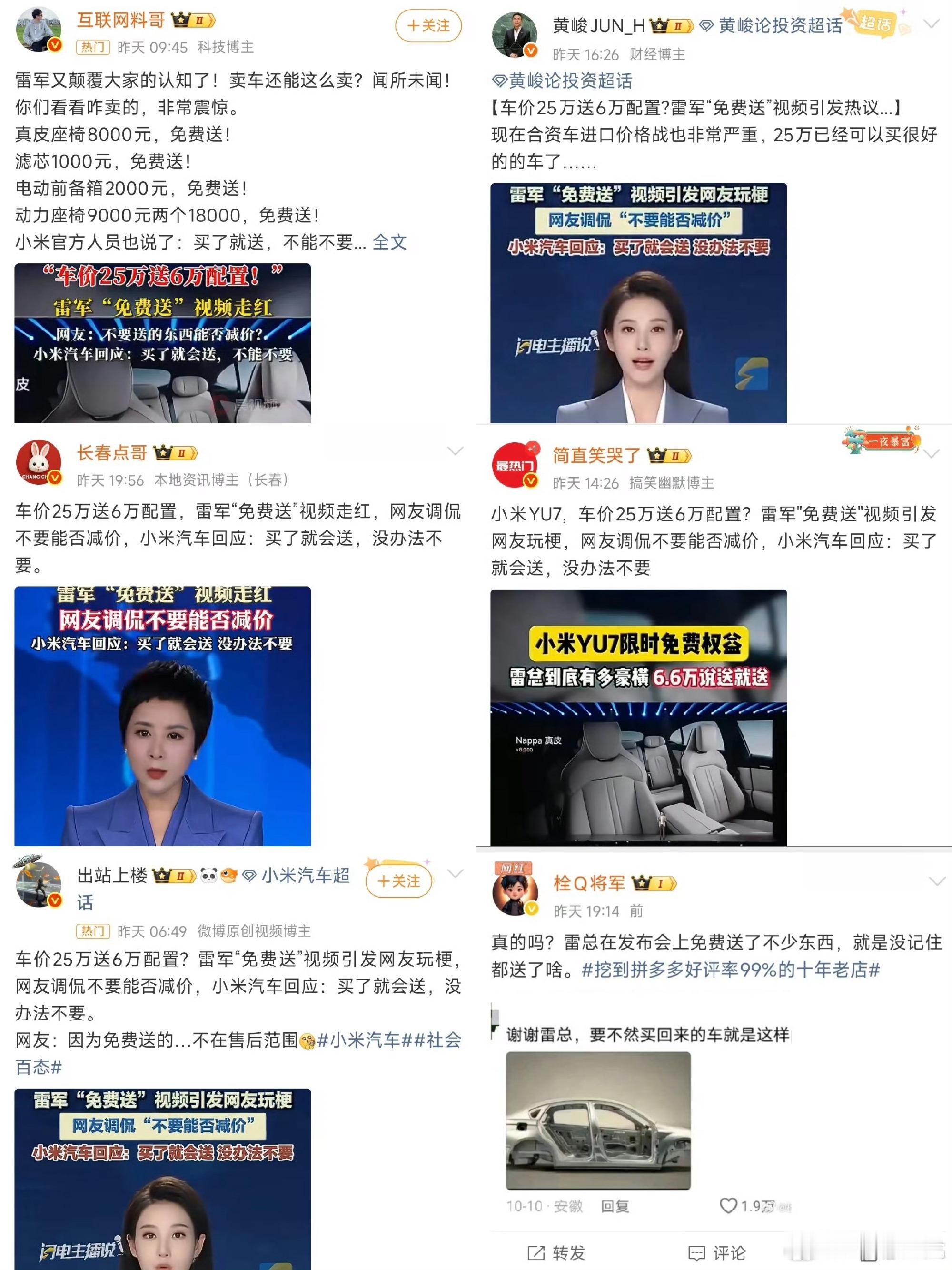 行业惯例到小米这里就是会营销......再断章取义，添油加醋，大批量号开始发，形