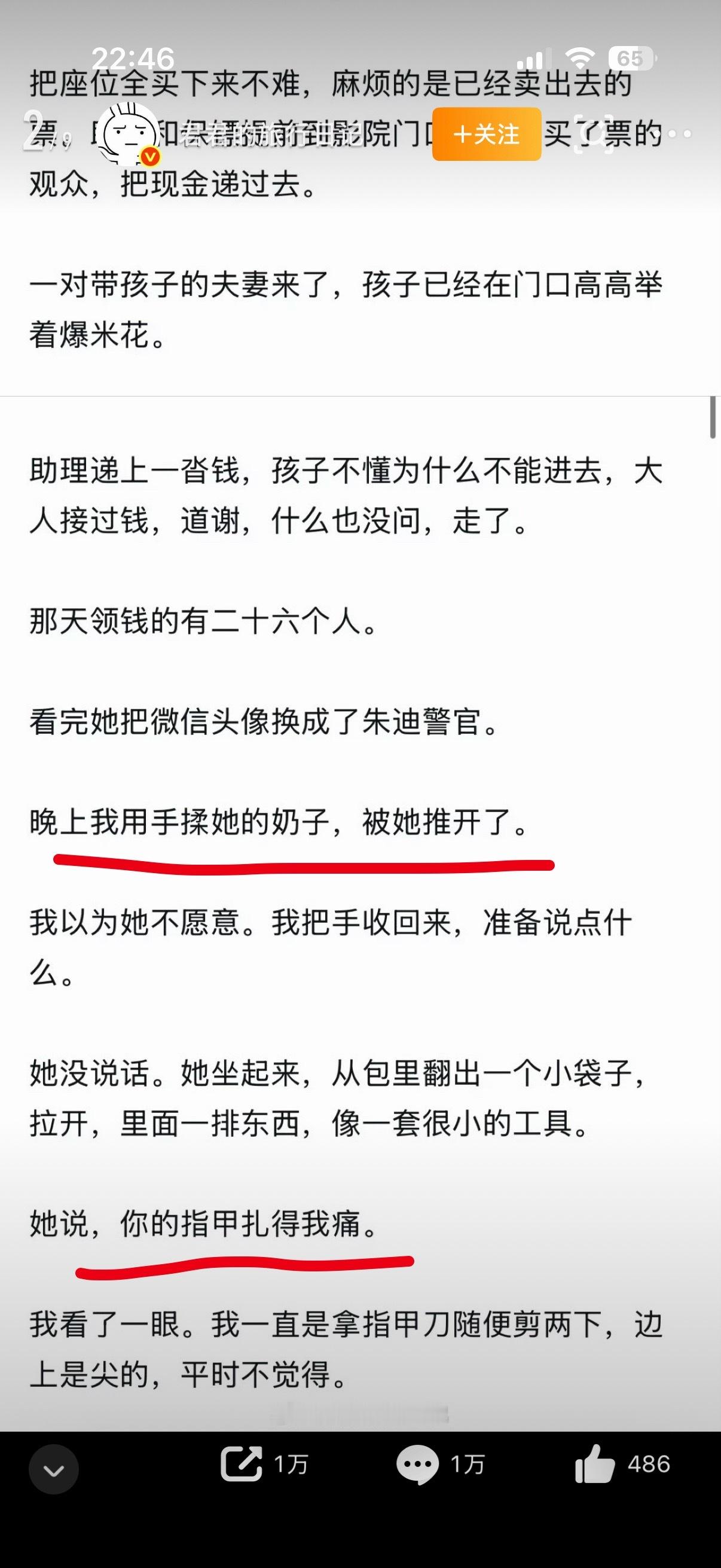 扎得痛的孙宇晨的指甲​​​