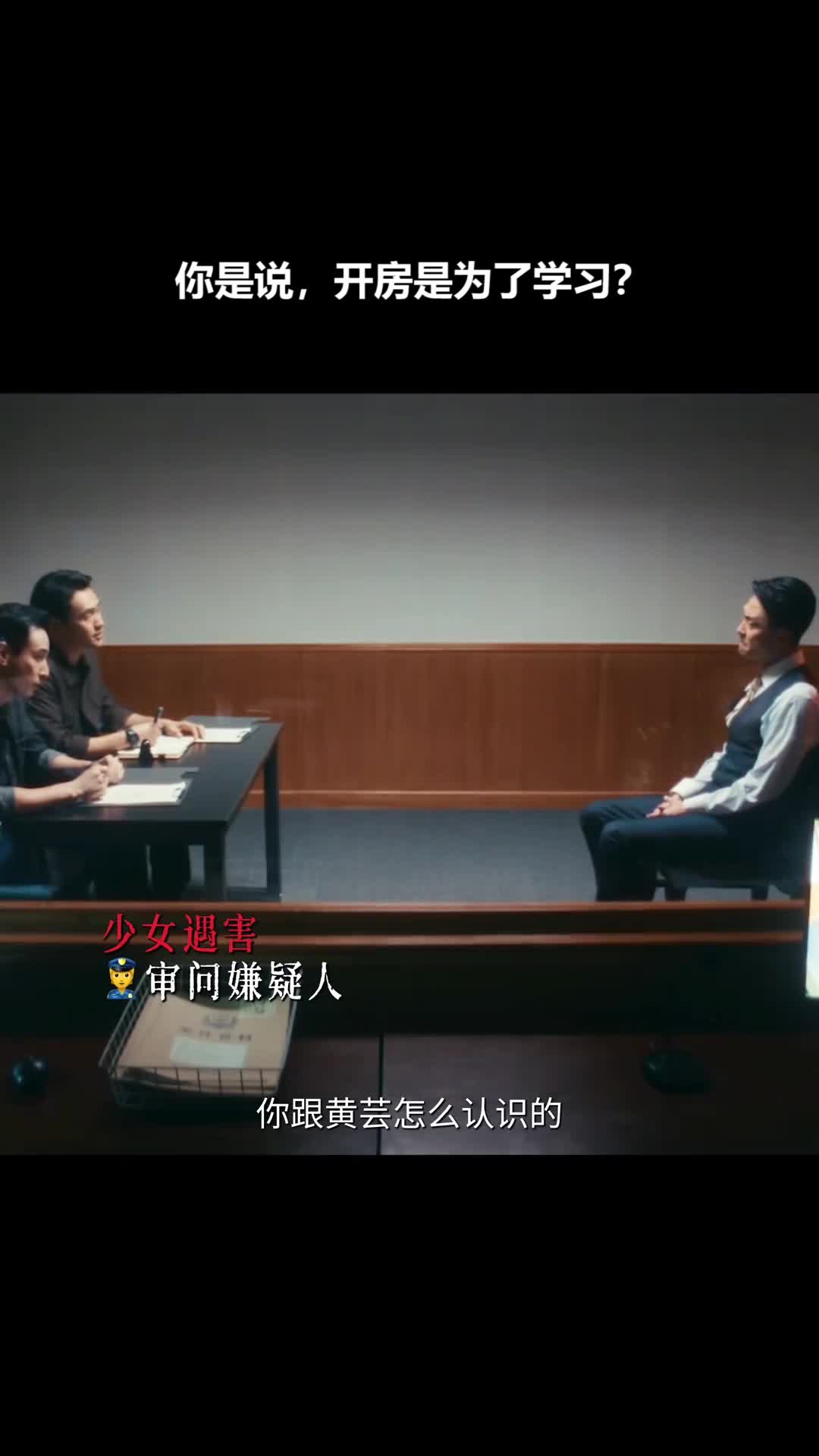 暗恋者的救赎：你是说，开房是为了学习？