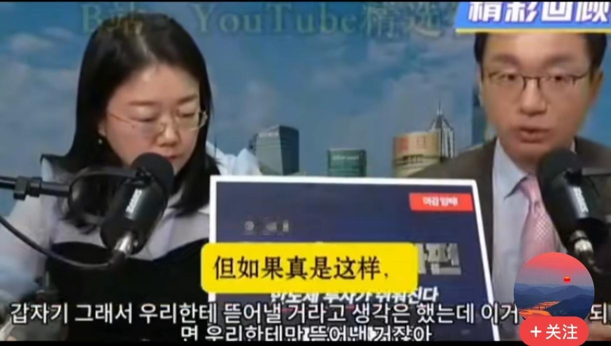 这个韩国主持人终于解释清楚，为啥韩国人不喜欢中国了，在美国还强大的时候，美国